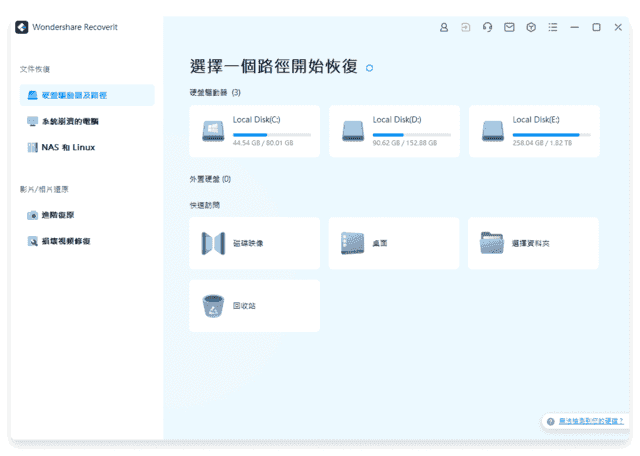 Wondershare Recoverit(万兴数据恢复软件) Pro v14.0.23.4 最新版-王子主页