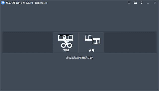 Fast Video Cutter Joiner(翔基视频剪切合并) v7.0.5.0 多语便携版-王子主页