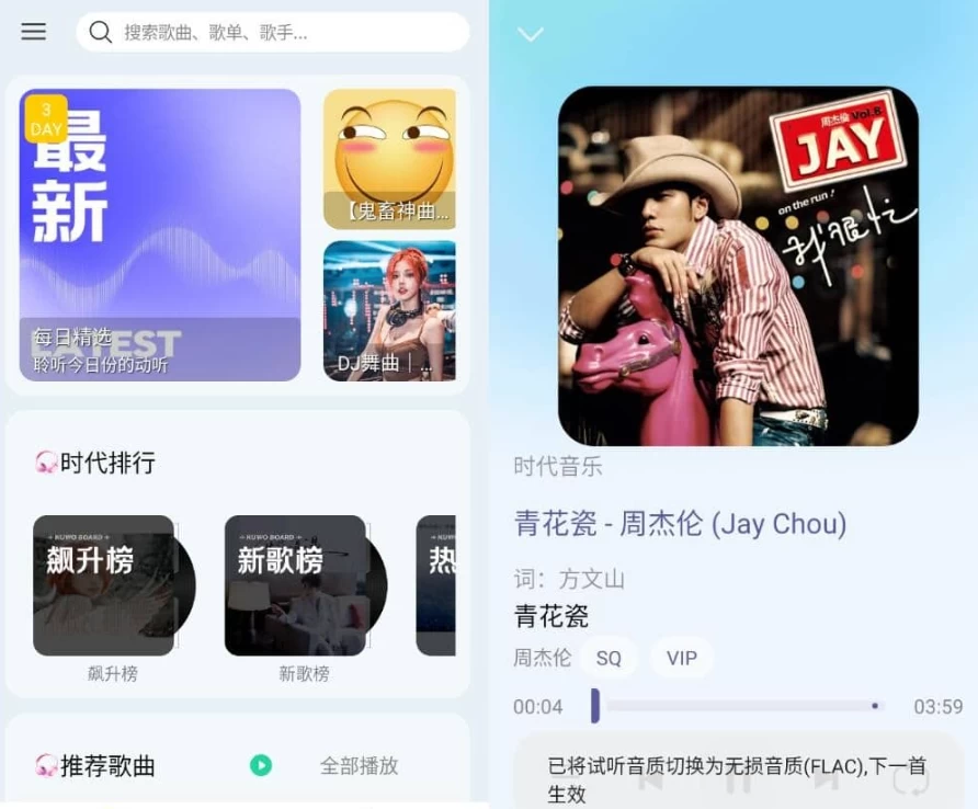 晓晓音乐 v1.4-王子主页