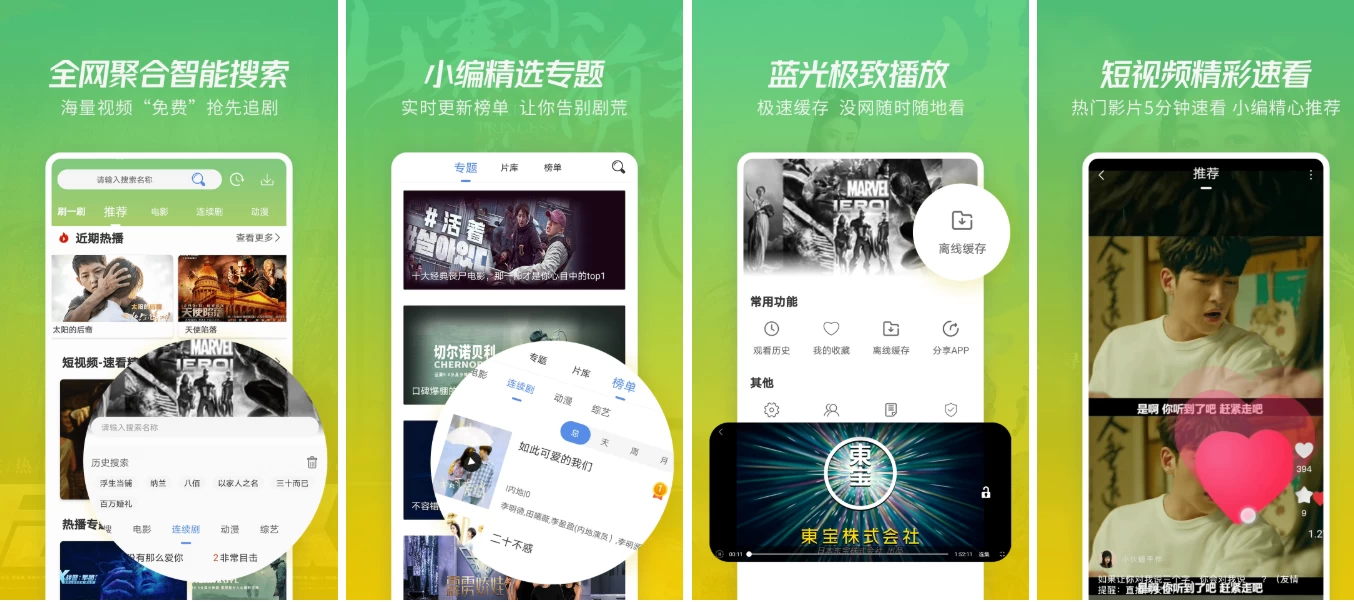 火花视频 v4.1.5 纯净版-王子主页