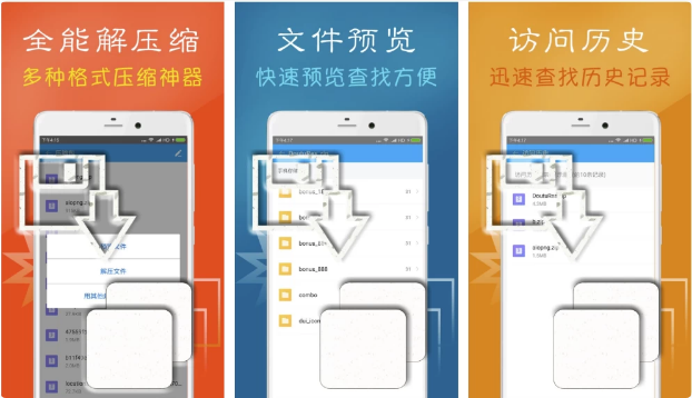 ZArchiver Pro v1.2.2 专业版,安卓最强7z压缩工具-王子主页