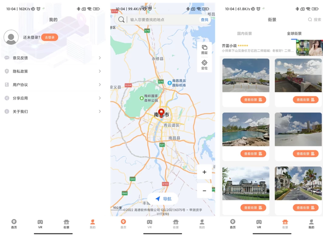 全球实况摄像头 v1.4 高级版-王子主页