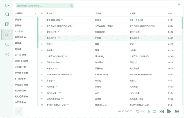 洛雪音乐 免费音乐播放下载 v2.12.1 / 2.12.2-beta1 中文绿色版-王子主页