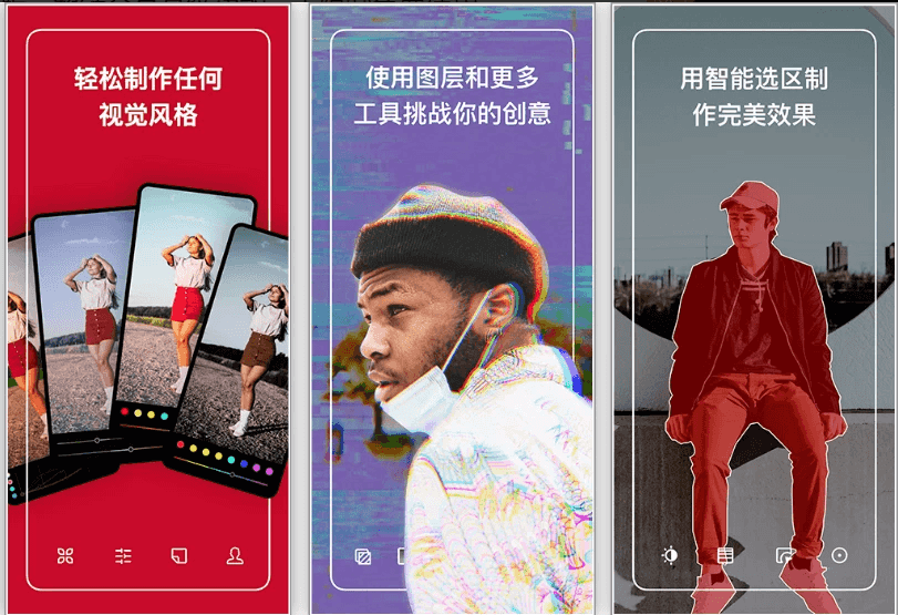Polarr 泼辣修图 v6.12.0 会员版,解锁会员高级功能,无限制免费使用-王子主页