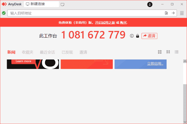 AnyDesk远程工具(远程桌面软件) v9.7.0 多语便携版-王子主页