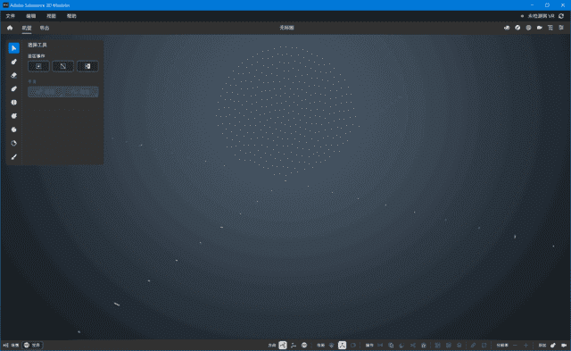 Adobe Substance 3D Modeler(简称Md破解版) v1.22.7 直装破解版-王子主页