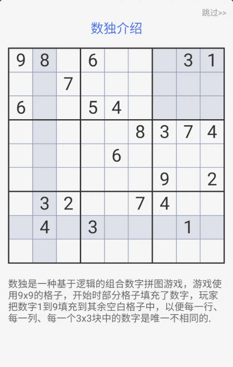 航讯数独_2.2.8去广告版-王子主页