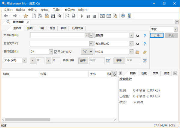 FileLocator Pro(文件搜索工具) v9.3.3562 多语便携版-王子主页