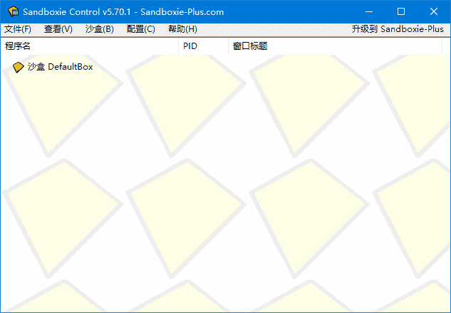 沙盘SandBoxie Classic_v5.72.4 / Plus 1.17.4 最新版-王子主页