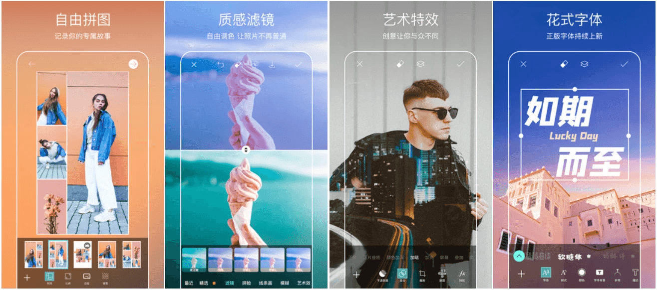 Picsart 美易 v29.7.9,专为爱美图的你打造,解锁高级版-王子主页