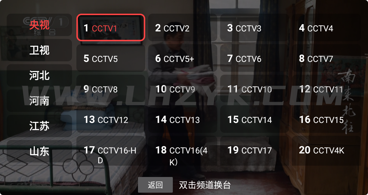 新老电视完美适配DongYuTvWeb v1.0.18电视直播-王子主页