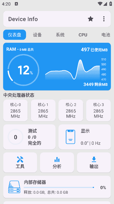 Device Info安卓版(安卓硬件信息工具) v3.4.1.7 修改版-王子主页