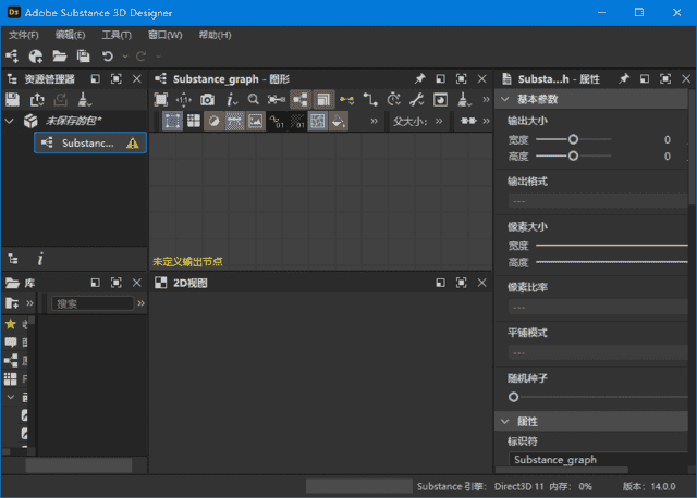 Adobe Substance 3D Designer(简称Ds破解版) v16.0.0 直装破解版-王子主页