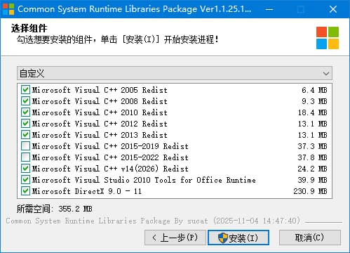 系统常用运行库(CSRLPackage) v1.4.26.0416 By sucat-王子主页