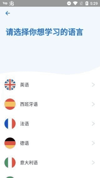 Busuu博树安卓版(学习多语言平台) v32.35.0 修改版-王子主页