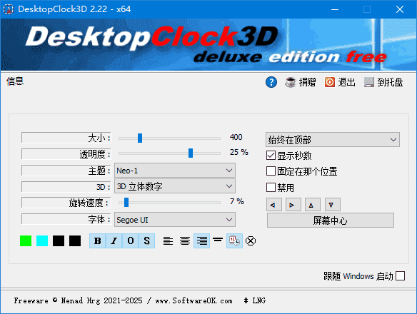 DesktopClock3D(桌面3D时钟应用) v2.51 多语便携版-王子主页