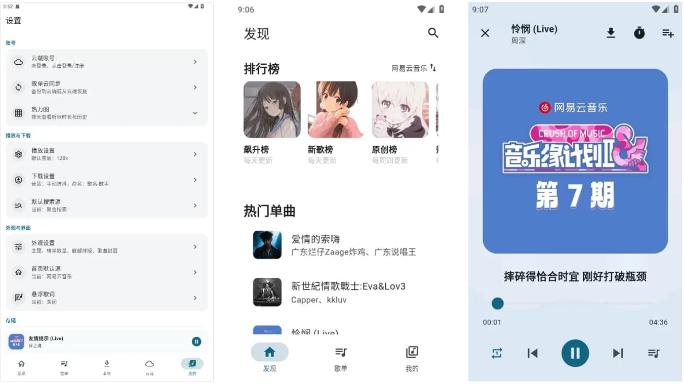 MobiMusic 摩比音乐 v1.3.6 官方版，免费无广告音乐播放神器-王子主页