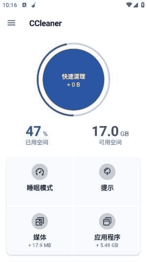 CCleaner安卓版(付费功能已解锁) v26.06.0 b800011435 修改版-王子主页