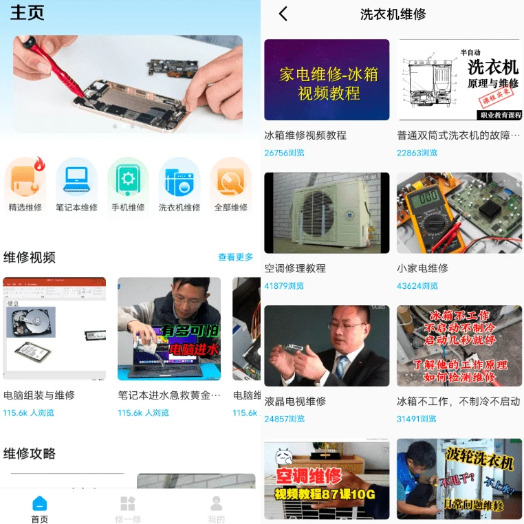 ifixit 维修教程 v1.0.8-王子主页