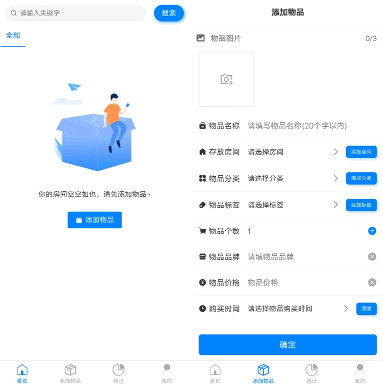 物品收纳整理 v1.2.2-王子主页