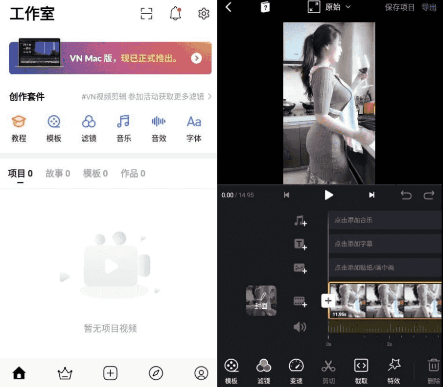 VN视频编辑器 v2.13.1 纯净版-王子主页