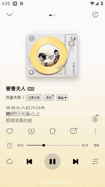 酷我音乐APP(手机音乐播放器) v12.1.3.5 去广告破解版-王子主页