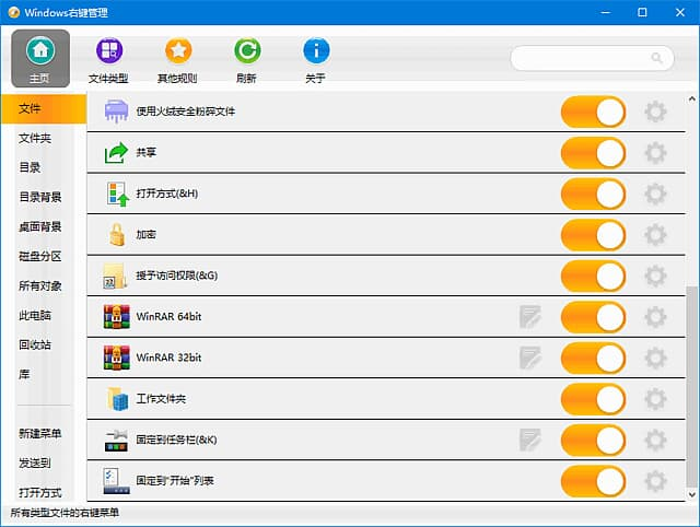 ContextMenuManager(右键菜单管理工具) v4.0.0.5 中文绿色版-王子主页