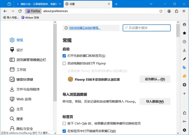 Floorp Browser(基于Firefox火狐浏览器) v12.12.2 多语便携版-王子主页