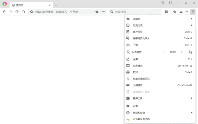 360极速浏览器X版 v23.1.1216.64 绿色便携版-王子主页