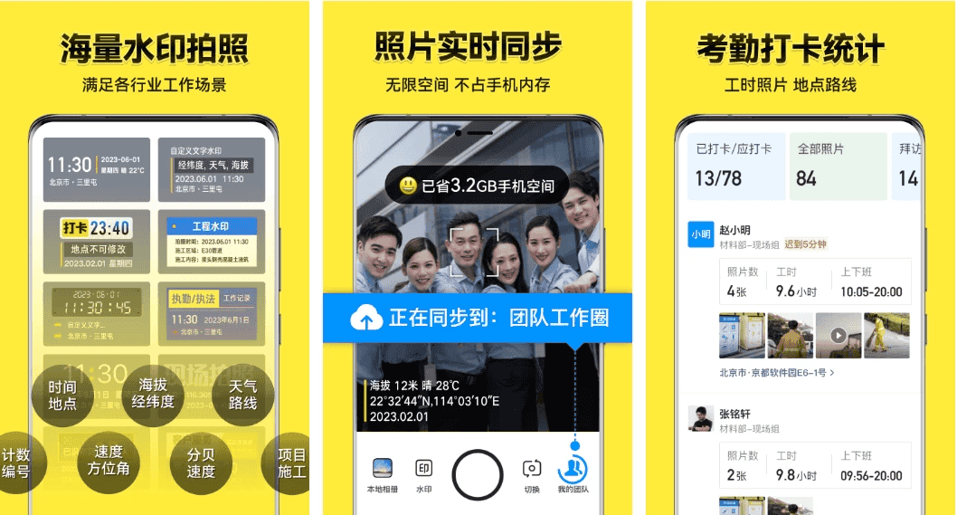 今日水印相机 v10.0.31/v3.0.360.8/国际版/国内版 彩色文本水印、图片水印、定制水印等-王子主页
