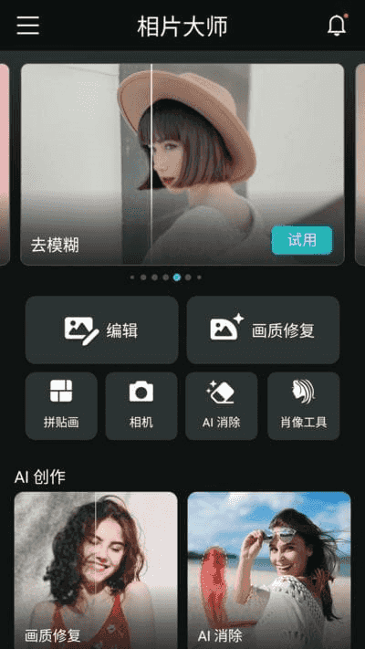 PhotoDirector安卓版(相机大师安卓版) v20.12.2 b90201220 修改版-王子主页