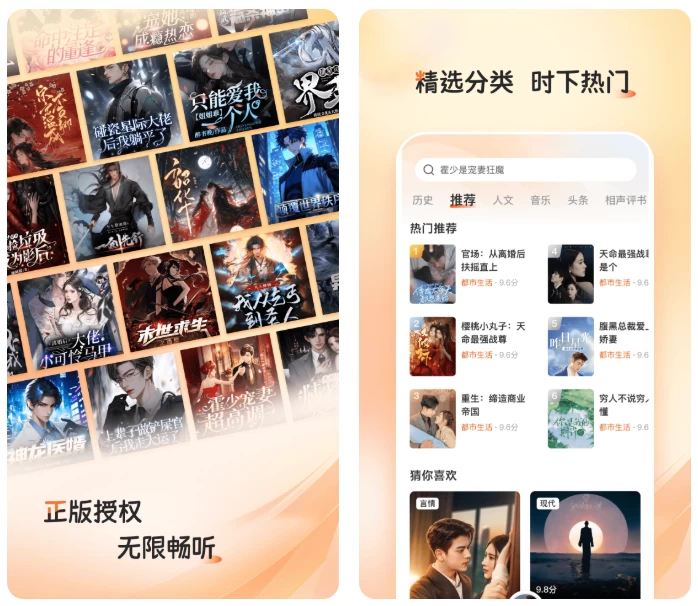 河马畅听 v1.5.9 会员版 免费畅听无限制-王子主页