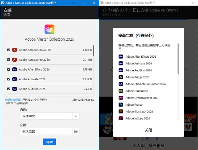 Adobe全家桶破解版 2026 CHS-ENG v4.2 m0nkrus中文直装版-王子主页