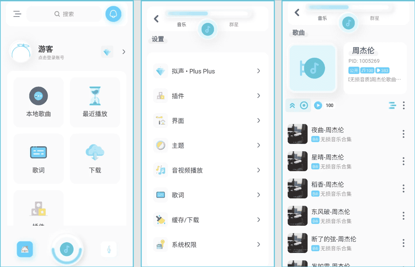 拟声 v0.85.7-王子主页
