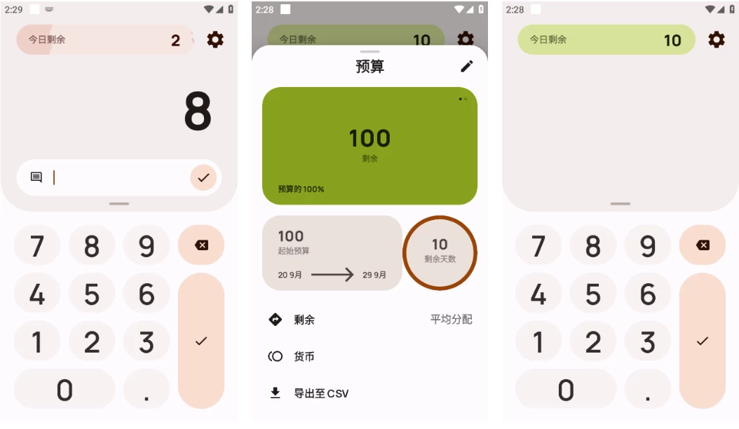 Buckwheat 记账工具 v4.8.0-王子主页