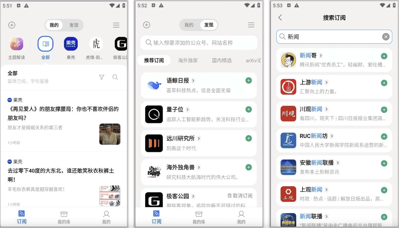 语鲸 v1.8.4,AI驱动的资讯阅读软件,支持公众号订阅-王子主页