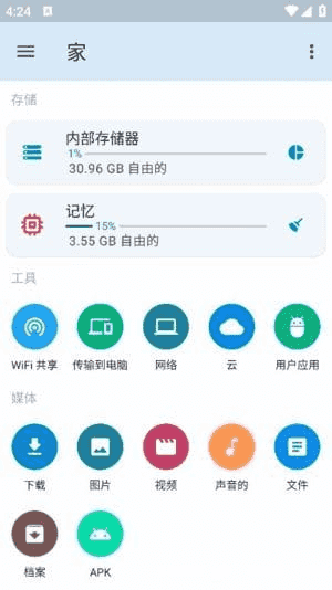 AnExplorer Pro安卓版(安卓文件管理器) v6.0.1 修改版-王子主页