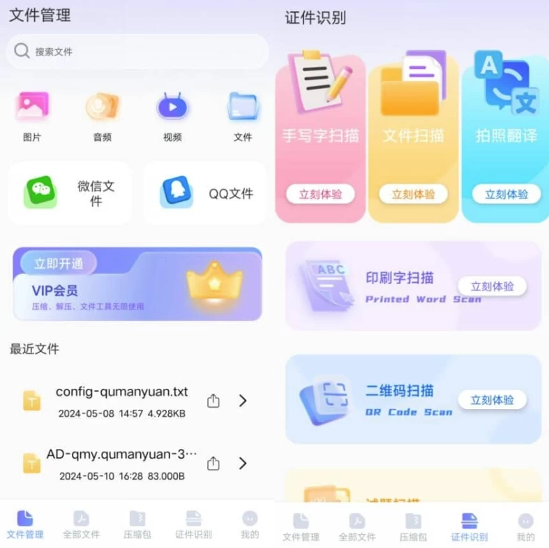 RAR压缩全能王 v1.4 高级版-王子主页
