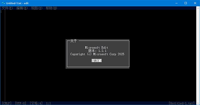 Microsoft Edit(微软轻量级终端文本编辑器) v2.0.0 中文绿色版-王子主页