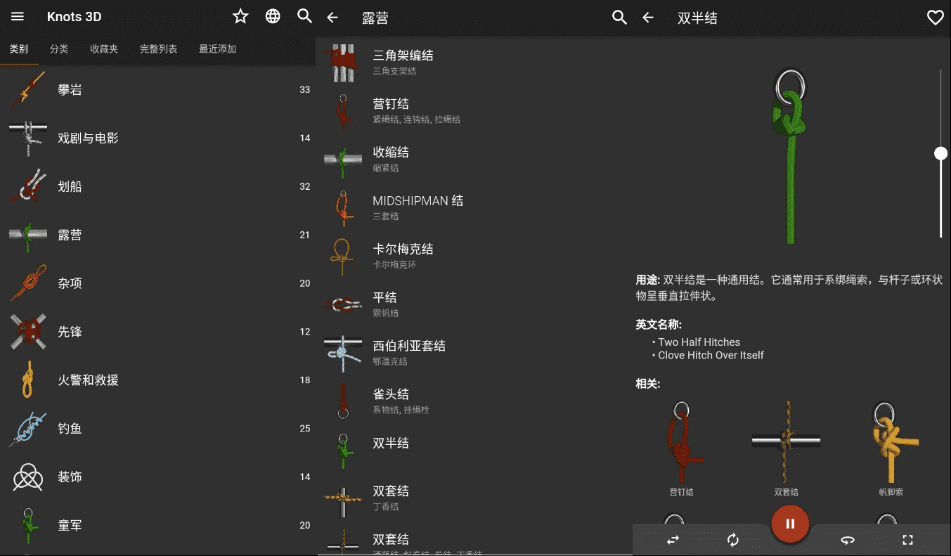 Knots 3D 3D绳结 v11.1.0 高级版-王子主页