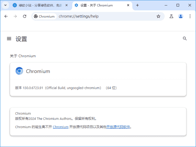 Ungoogled-Chromium v147.0.7727.137-1.1 中文绿色版-王子主页