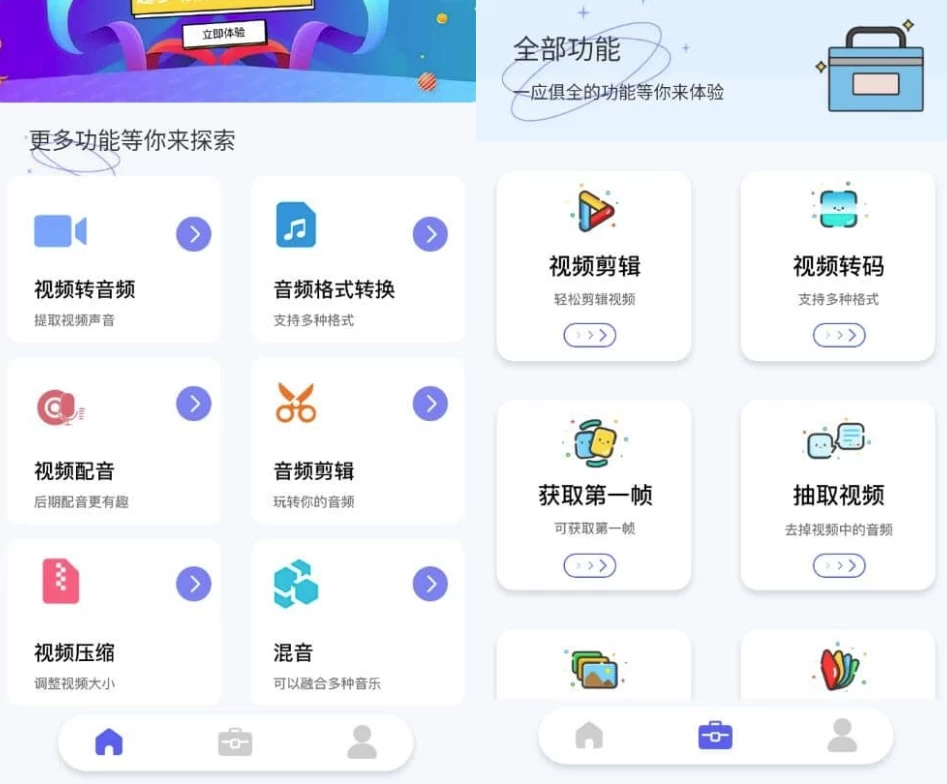 格式转换神器 v1.3 高级版-王子主页
