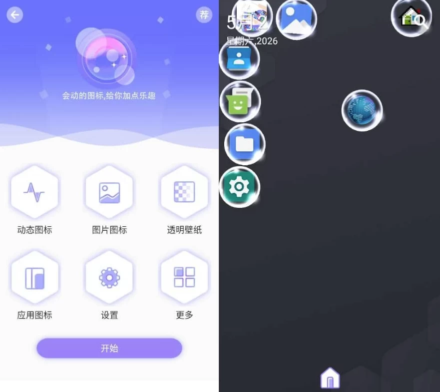 滚动屏幕 v4.7 纯净版-王子主页