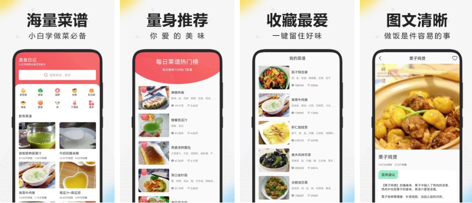 美食日记 v1.11 纯净版-王子主页