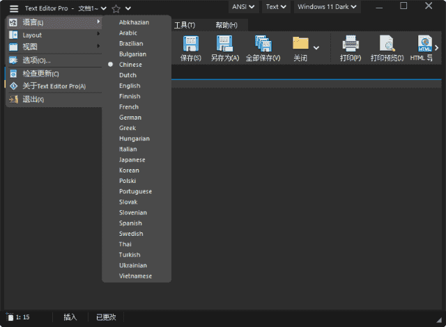 Text Editor Pro(文本代码编辑器) v36.2.1 中文绿色版-王子主页