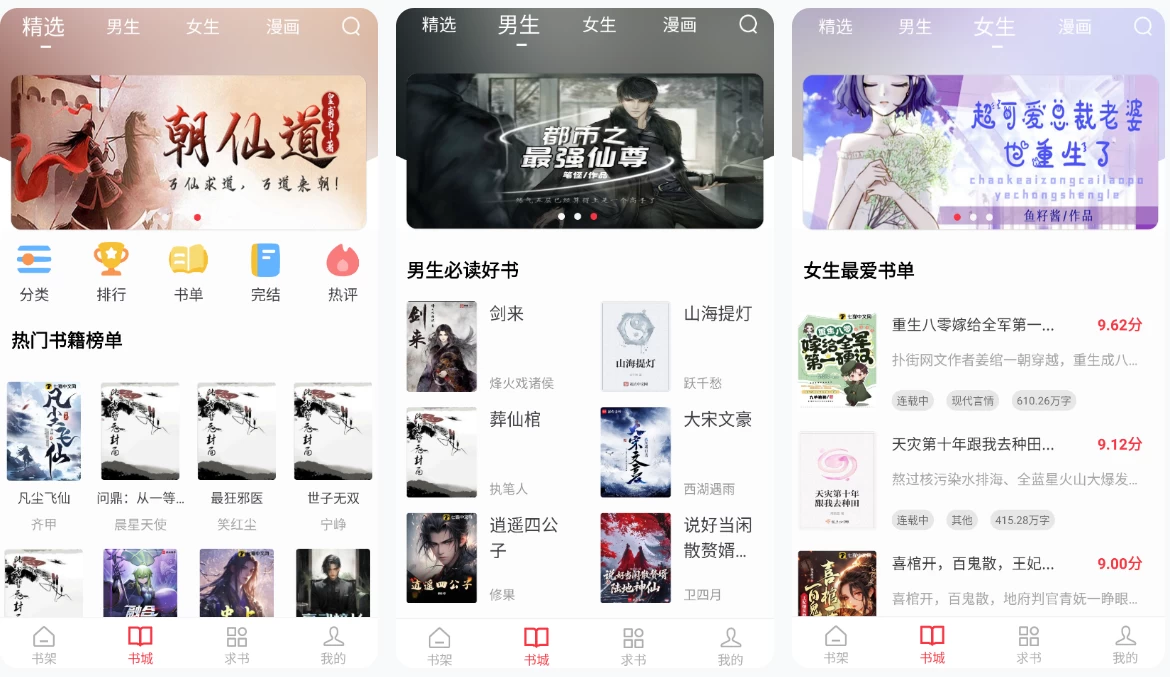 雨鹿阅读 v1.0.1 去广告版，轻松解锁畅快阅读体验-王子主页