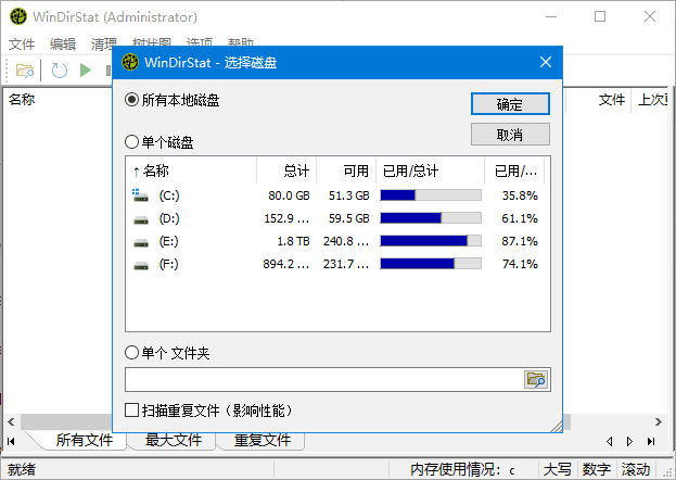 WinDirStat(磁盘使用统计工具) v2.5.0 / 2.5.8 Beta 中文绿色版-王子主页