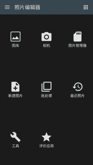 Photo Editor安卓版(照片编辑器安卓版) v13.0 修改版-王子主页
