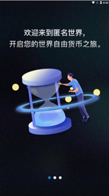 hh5钱包安卓版截图 hh5钱包安卓版截图