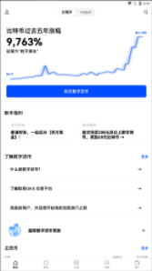 币市交易所app截图 币市交易所app截图